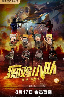 2020夜夜操