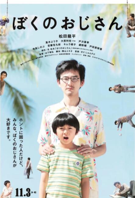 蛀虫哥哥