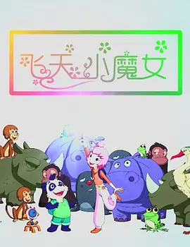 久久99久久99基地看电影