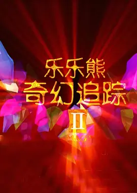 国产视频1区2区3区