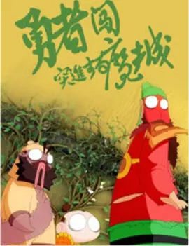 三浦惠理子在线视频