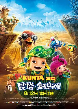 虚张声势2013