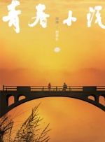 情侣的小跟班