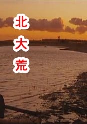 超人97人免费观看完整版