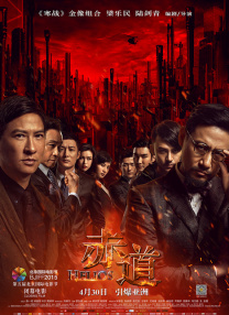 不能说的秘密2