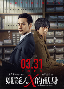 罪罚野兽电影免费观看