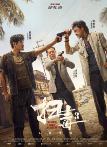 一级淫a