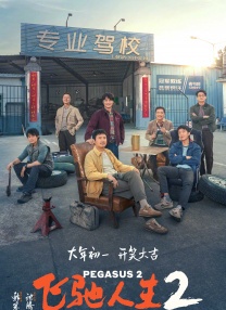 见面会