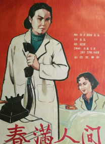 在线观看免费版电视剧