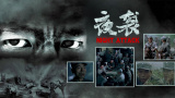 精品在线看